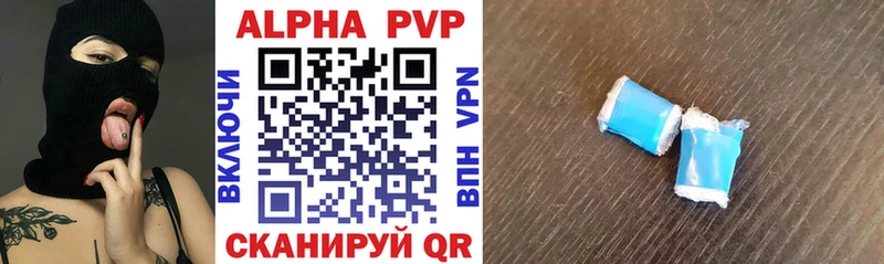 Alfa_PVP Crystall  Купить где  Уссурийск 