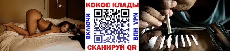 Купить где  Уссурийск  Кокаин VHQ 
