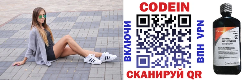 Купить  Уссурийск  Codein напиток Lean (лин) 
