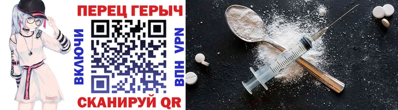 Героин герыч Купить закладки Уссурийск