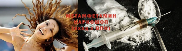 мяу мяу кристалл Куйбышев