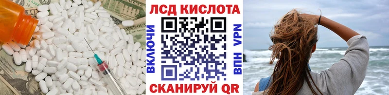 LSD-25 экстази кислота  Купить закладки  Уссурийск 