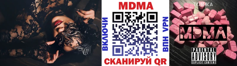 Купить закладки  Уссурийск  МДМА молли 