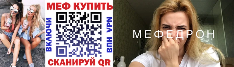 Купить Уссурийск МЕФ мяу мяу