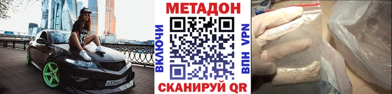 Купить где  Уссурийск  МЕТАДОН белоснежный 
