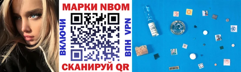 Купить где  Уссурийск  Марки NBOMe 1,8мг 