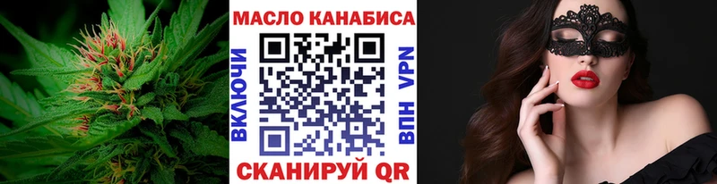 Купить где  Уссурийск  ТГК THC oil 